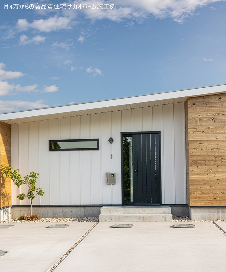 12社目：ナカオホーム